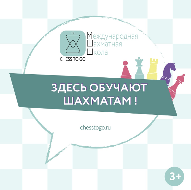 ChessToGo