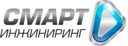 Смарт Инжиниринг