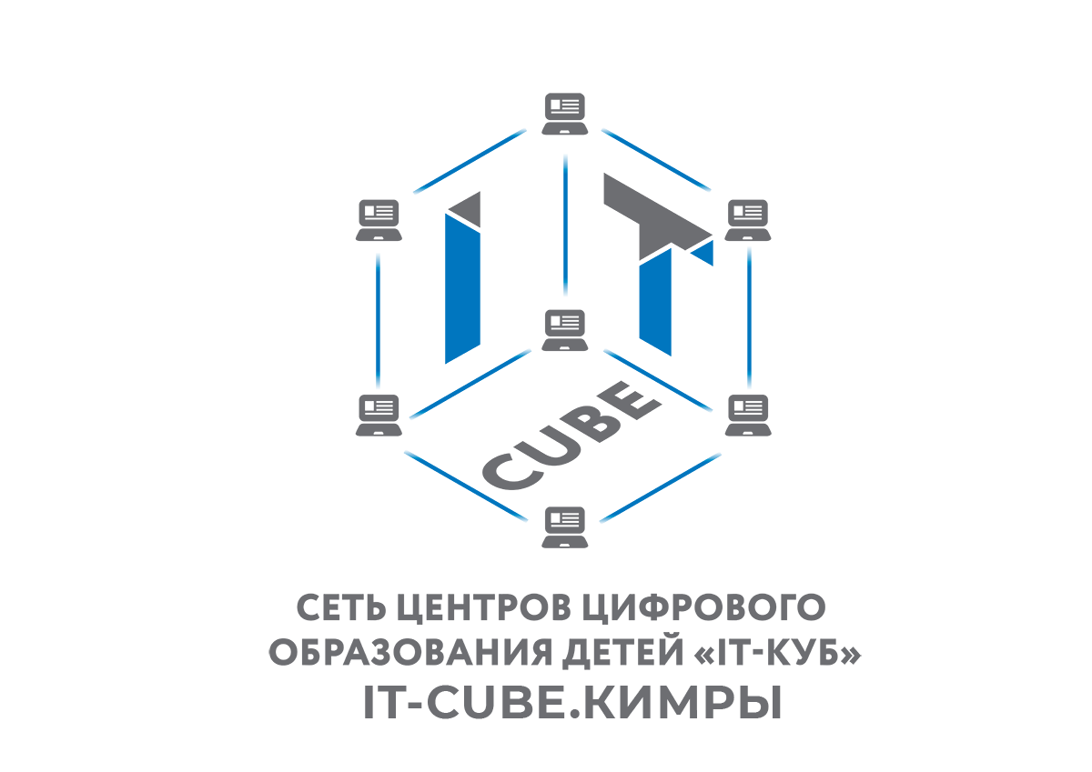IT-Куб.Кимры