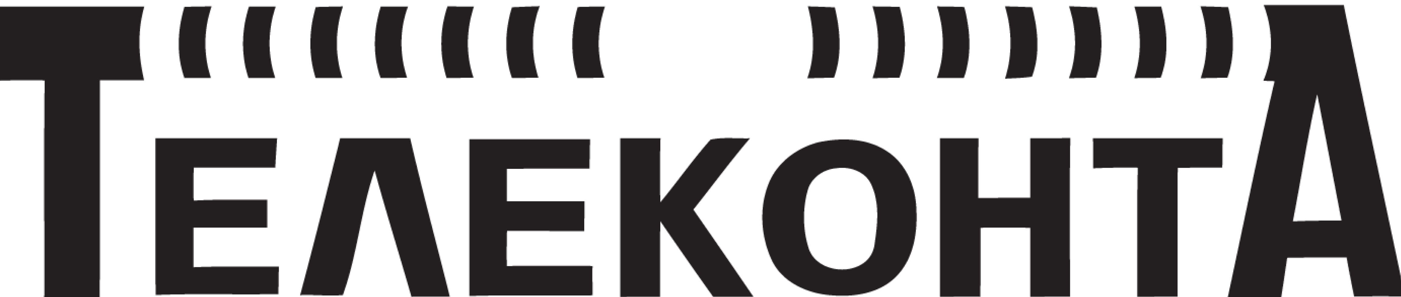 Телеконта