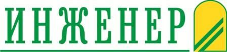 Инженер