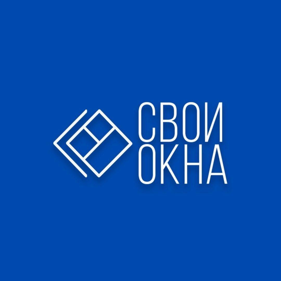 Свои окна