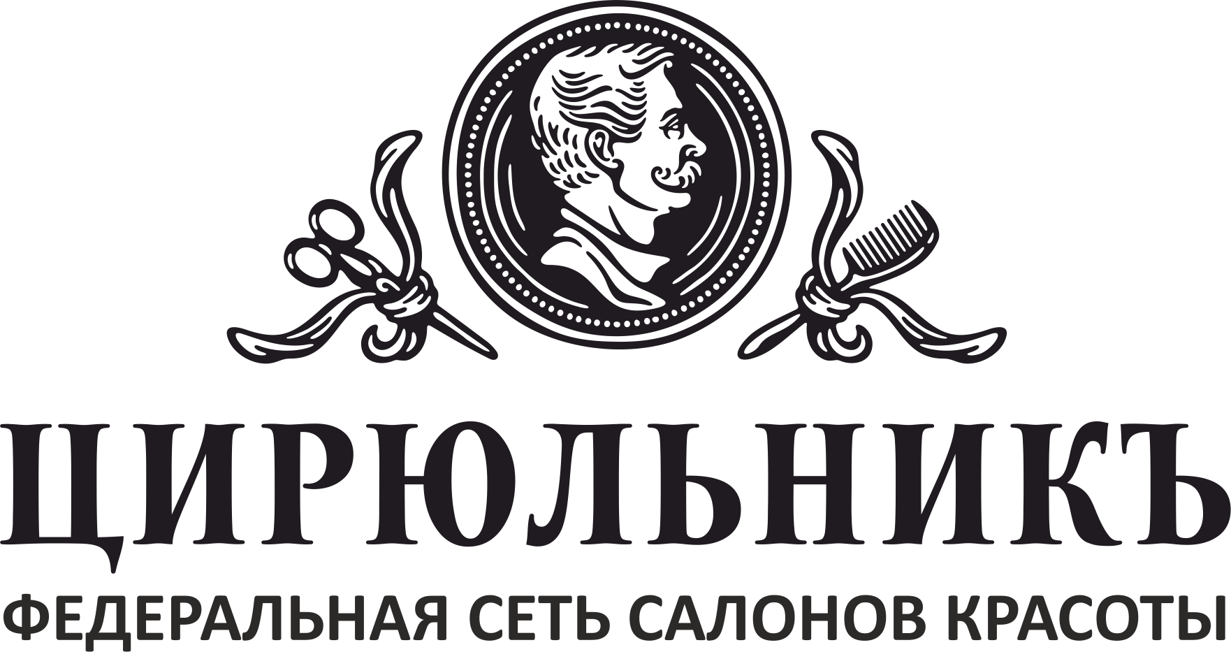 Цирюльникъ