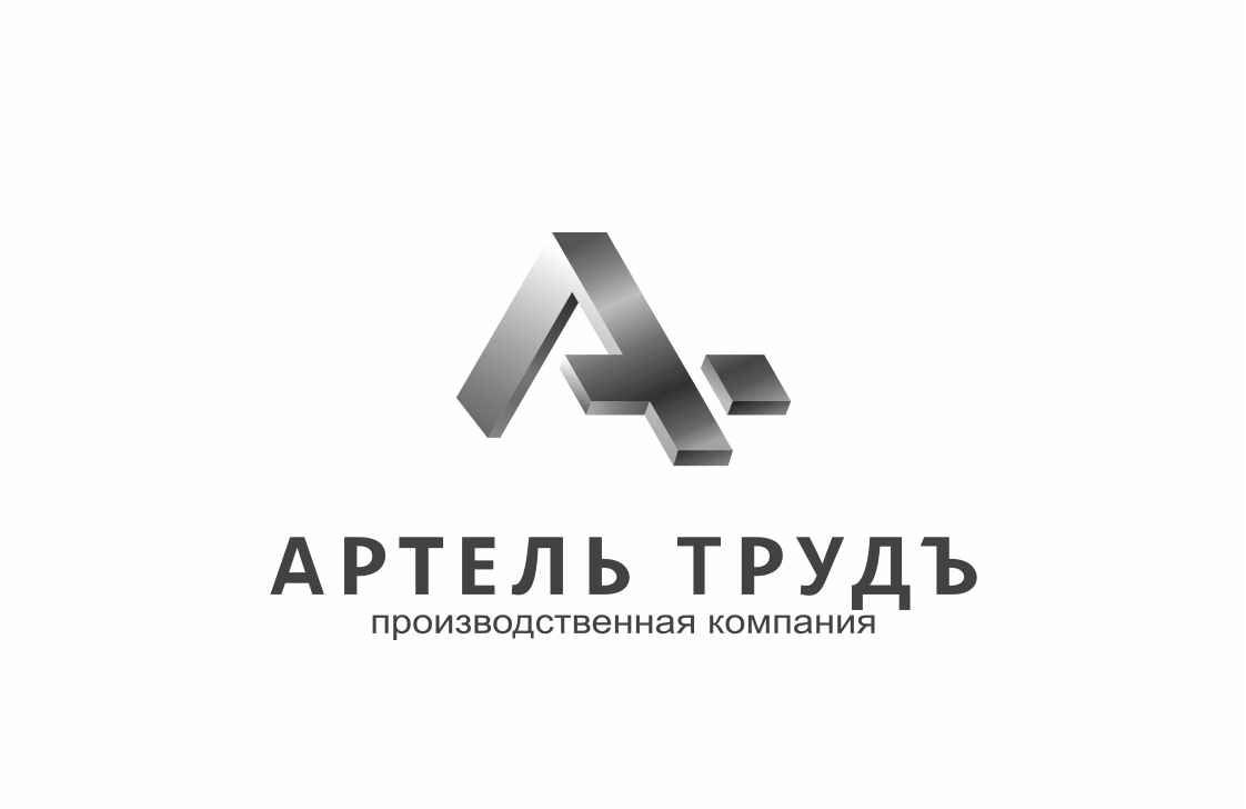 АРТЕЛЬ-ТРУДЪ