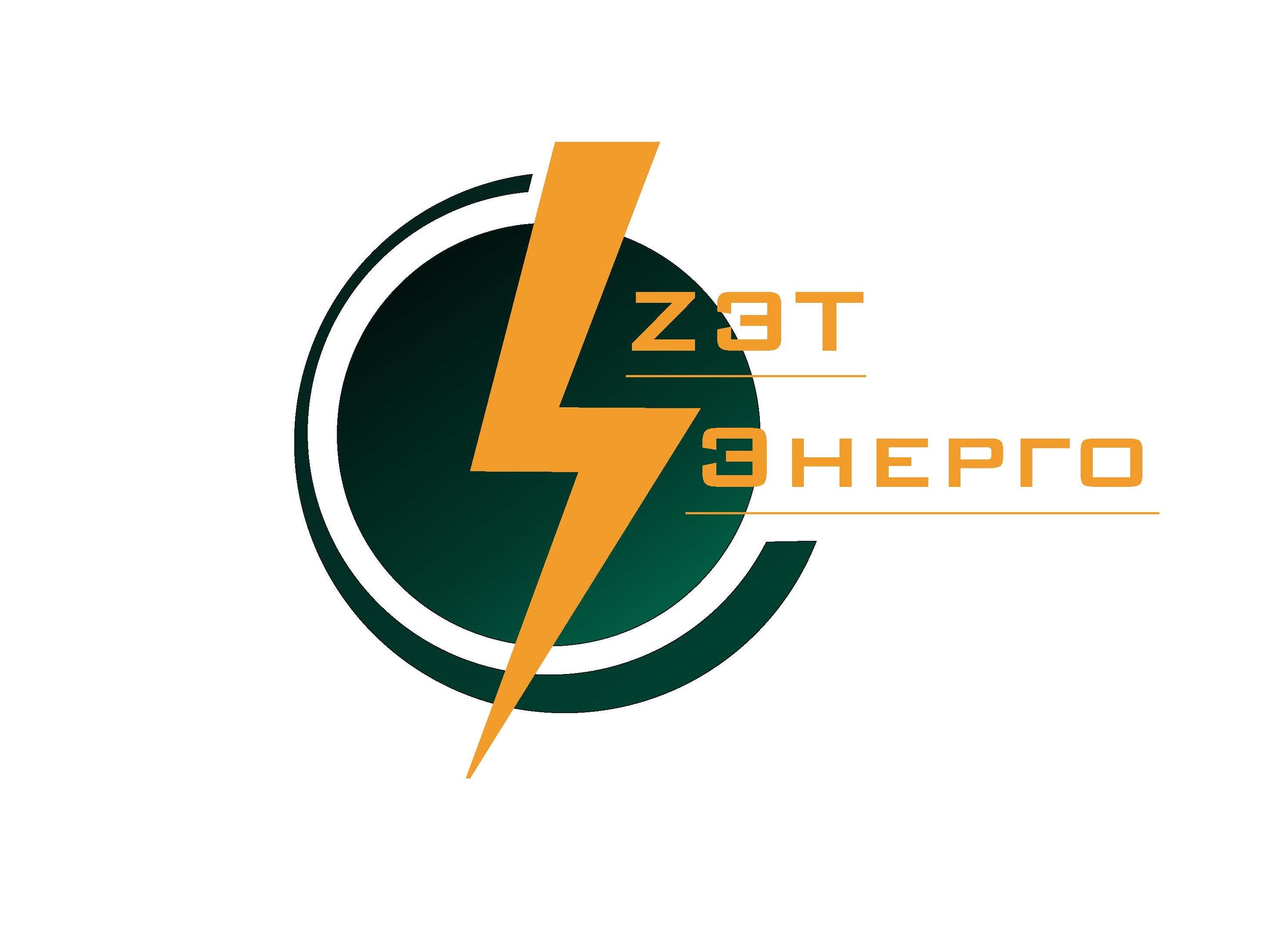 ЗЭТ Энерго