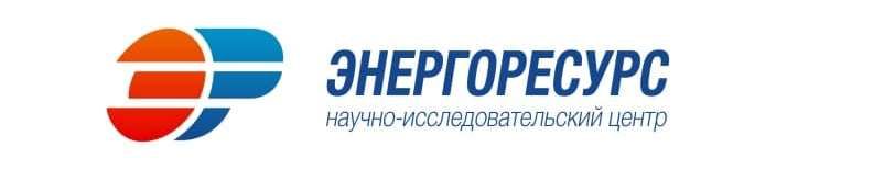 НИЦ Энергоресурс