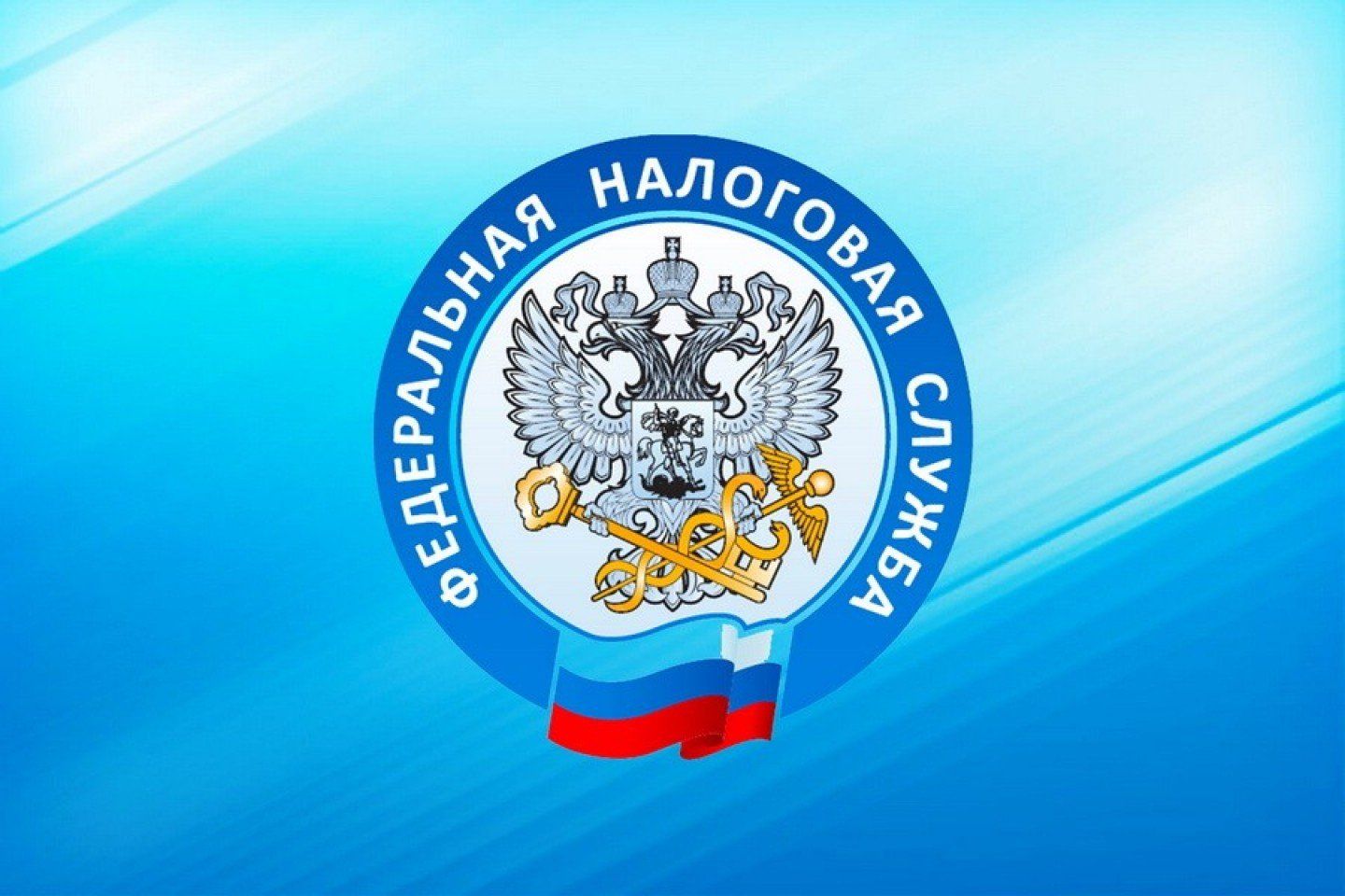 Управление Федеральной налоговой службы по Курганской области