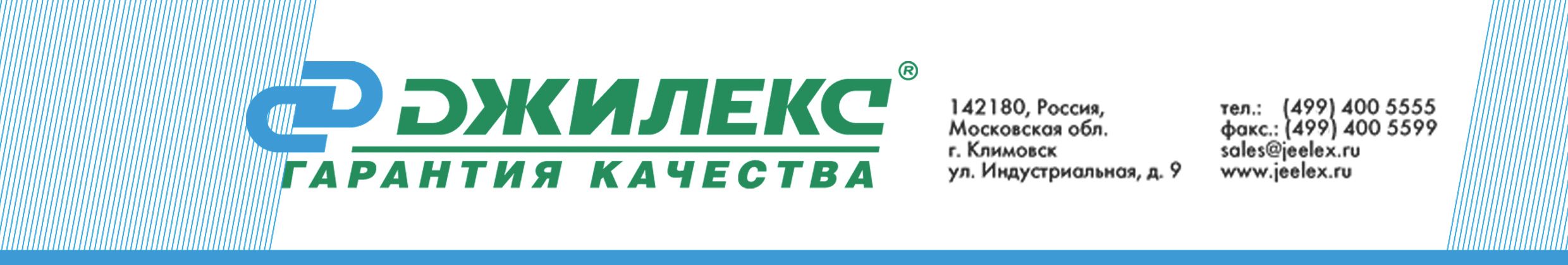 ДЖИЛЕКС