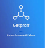 Онлайн школа  GETPROFF
