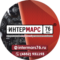 ИНТЕРМАРС