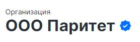 Паритет