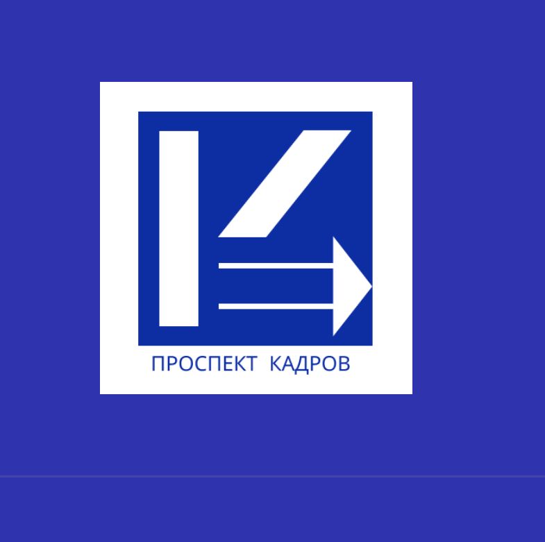 Проспект кадров