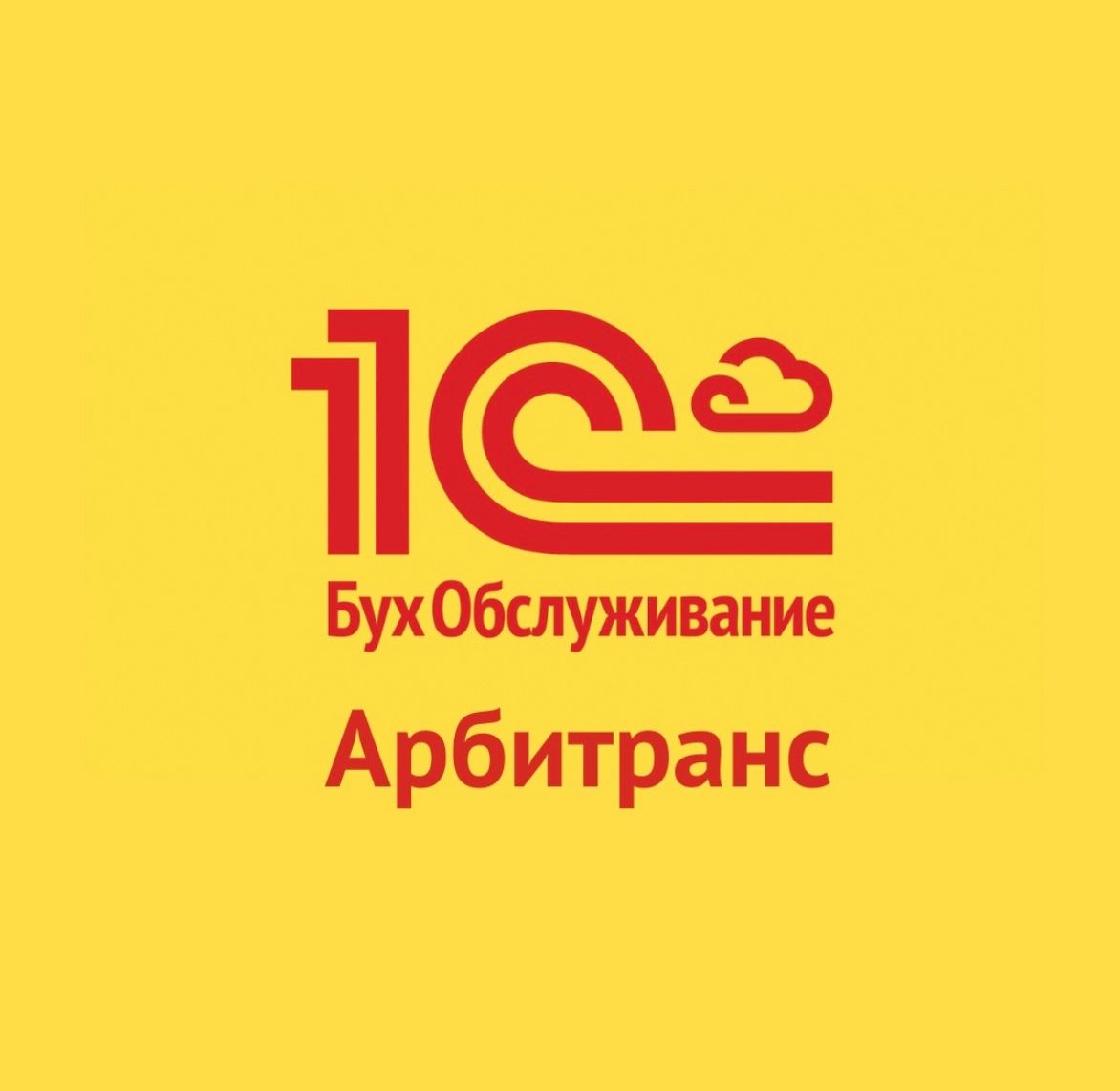 Арбитранс