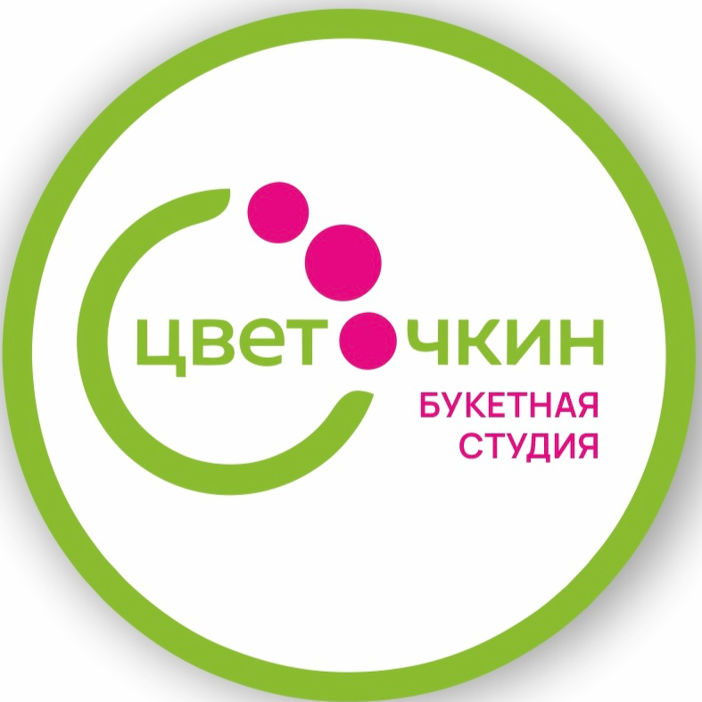 Букетная студия Цветочкин