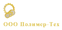 Полимер-Тех