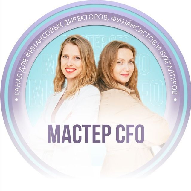 Онлайн-школа Мастер CFO