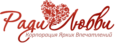 РадиЛюбви