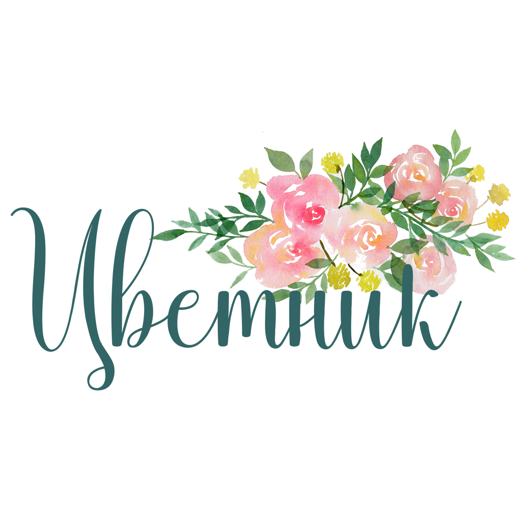 Цветник