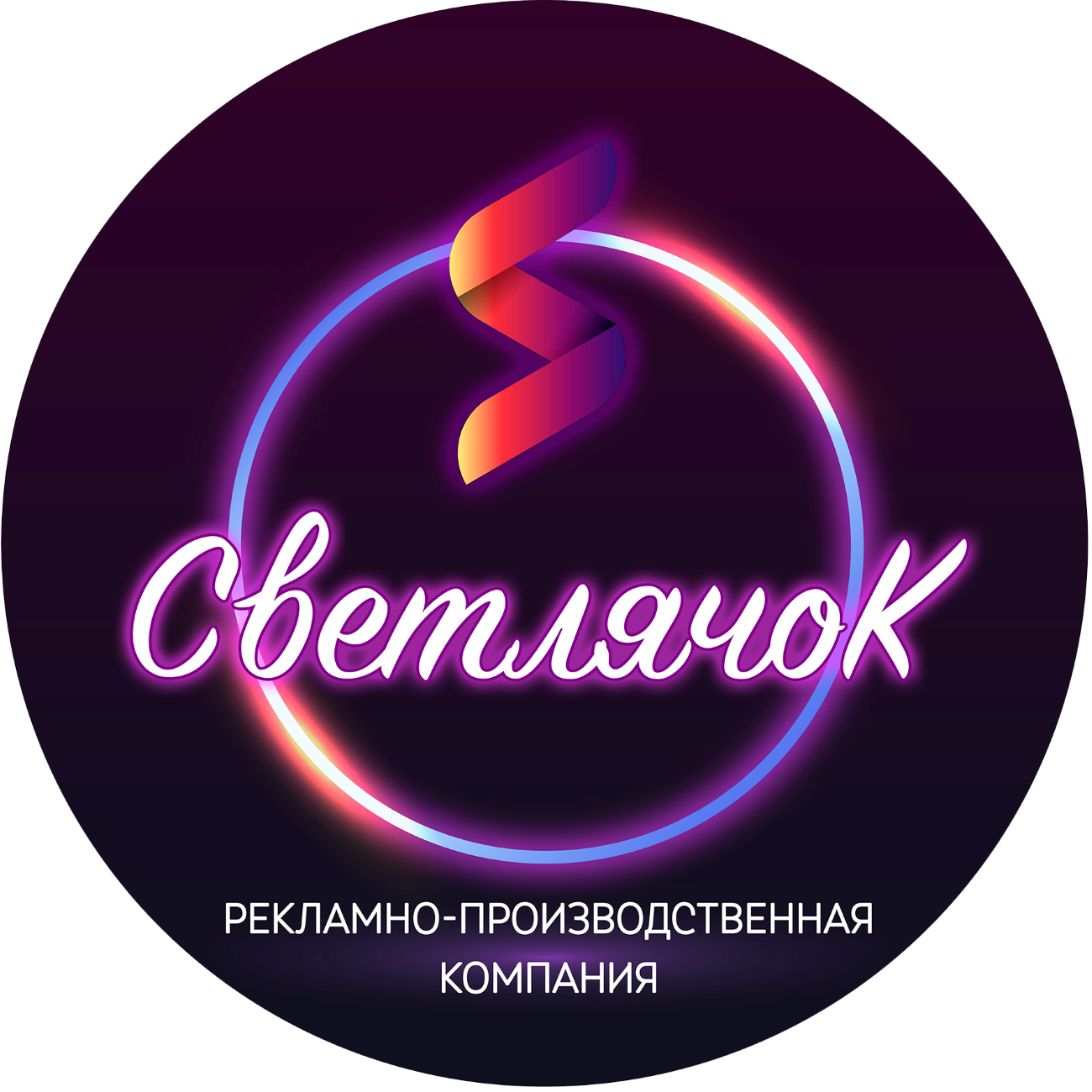 Светлячок