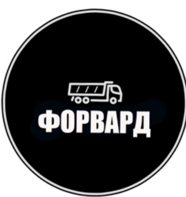 Форвард