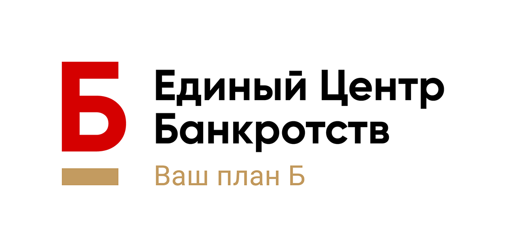 Единый Центр Банкротств