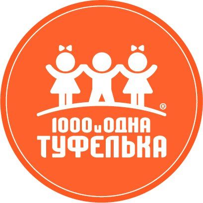 1000 и одна туфелька