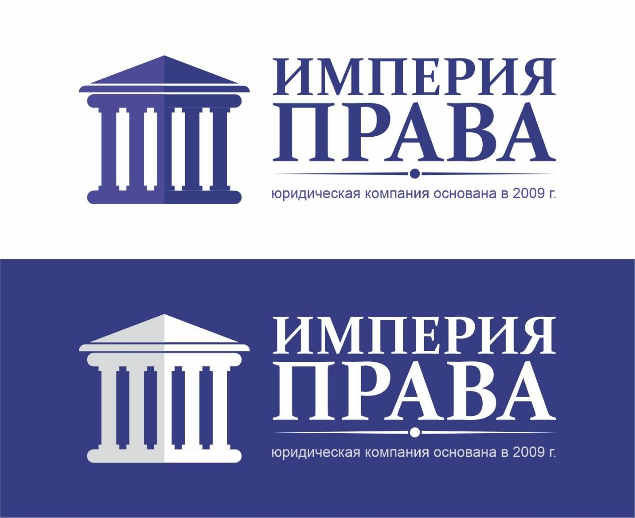 Юридическая фирма Империя Права