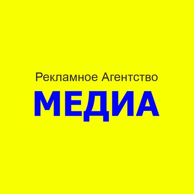 МЕДИА