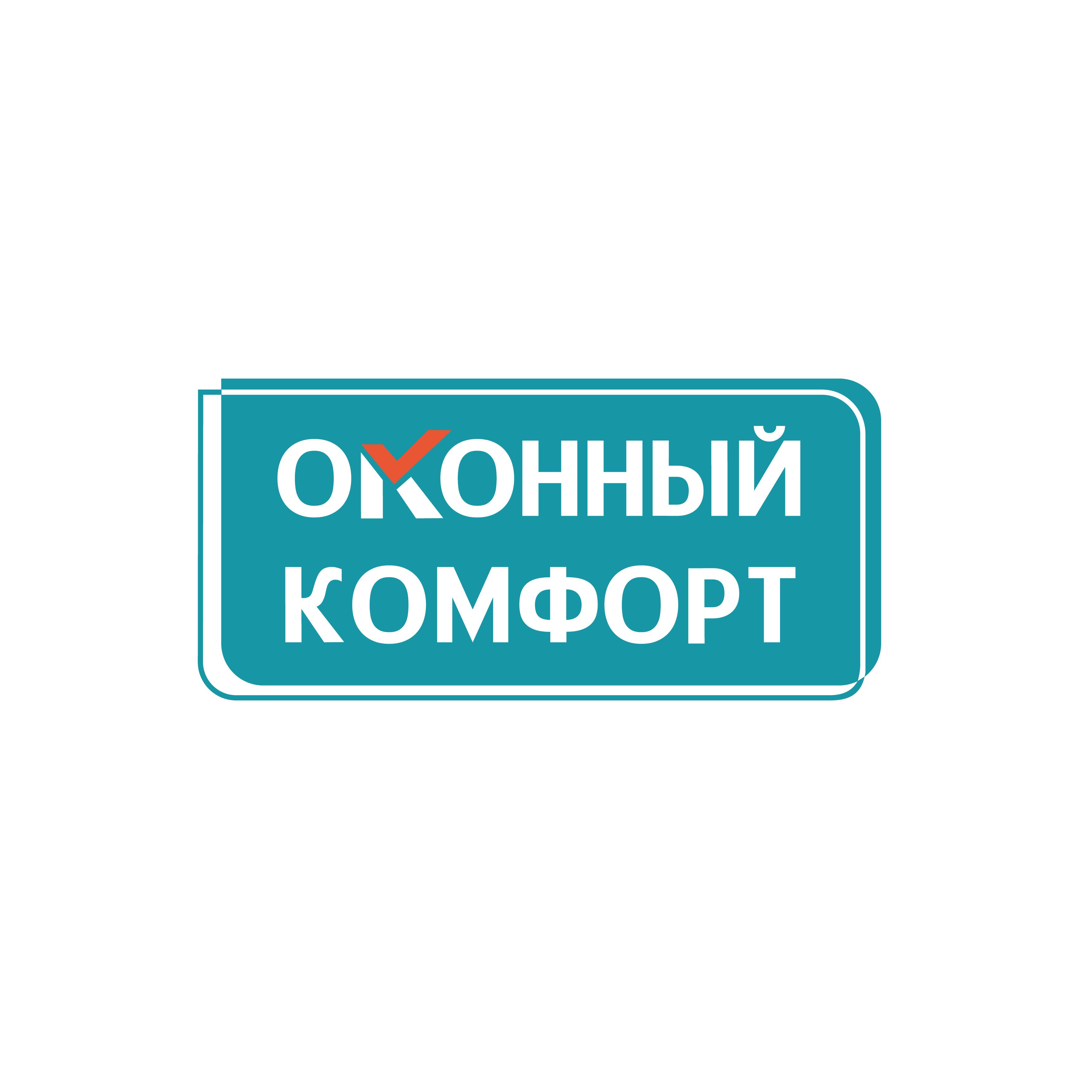 Оконный Комфорт