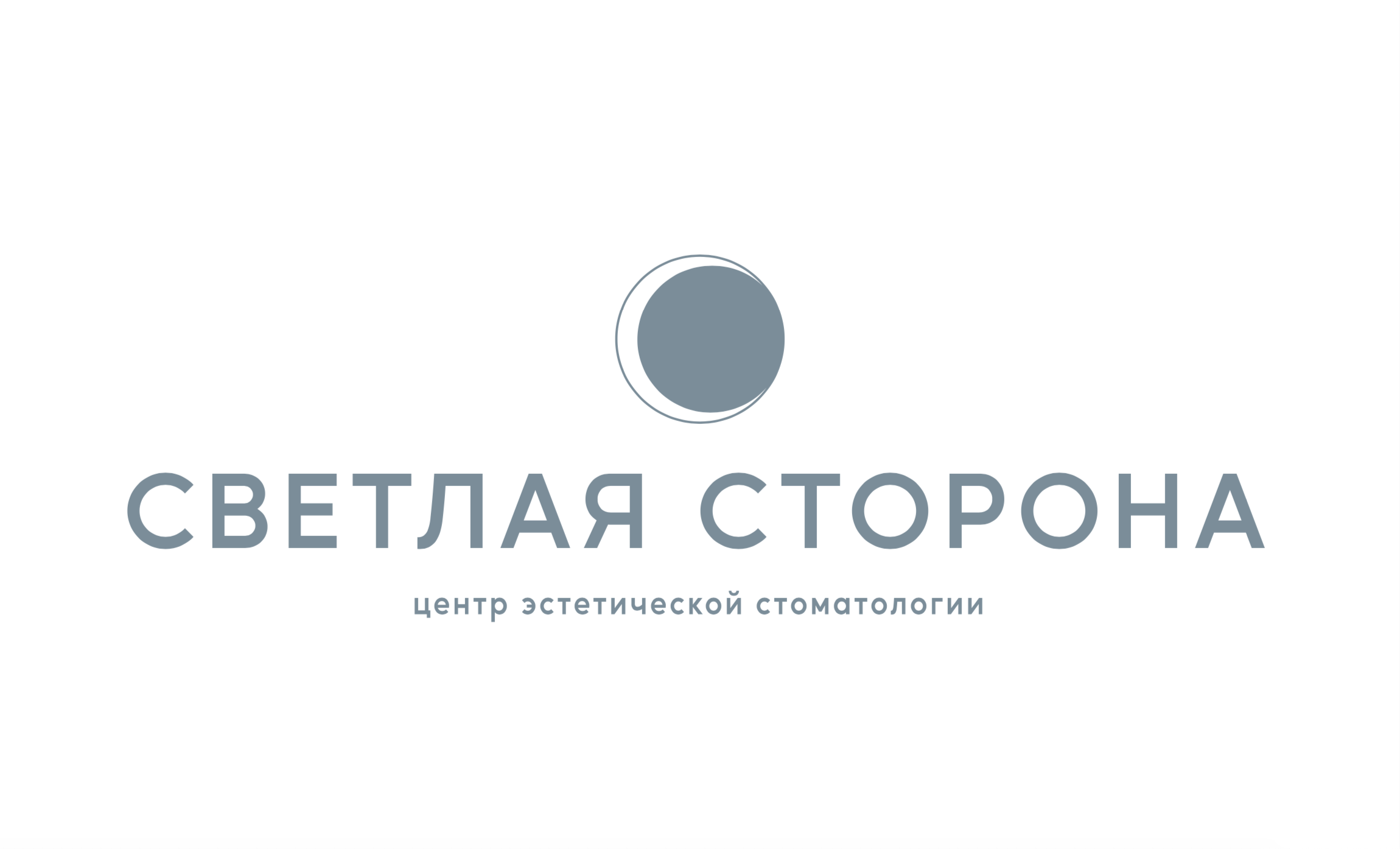 СВЕТЛАЯ СТОРОНА
