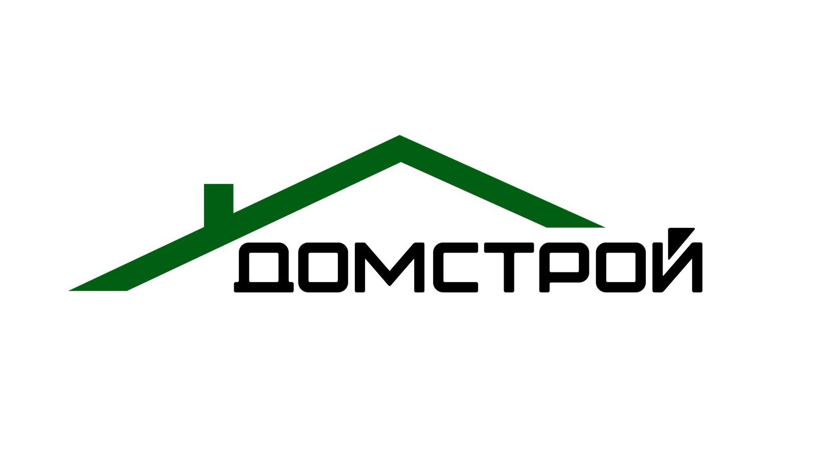 ДомСтрой