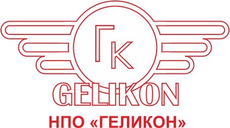 НПО Геликон