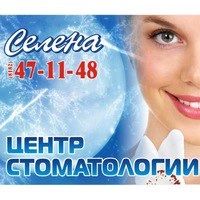 АСЦ Селена