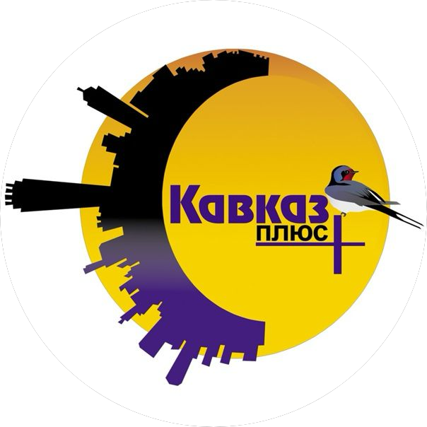 Кавказ плюс