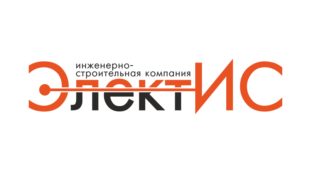 Инженерно-строительная компания ЭлектИС