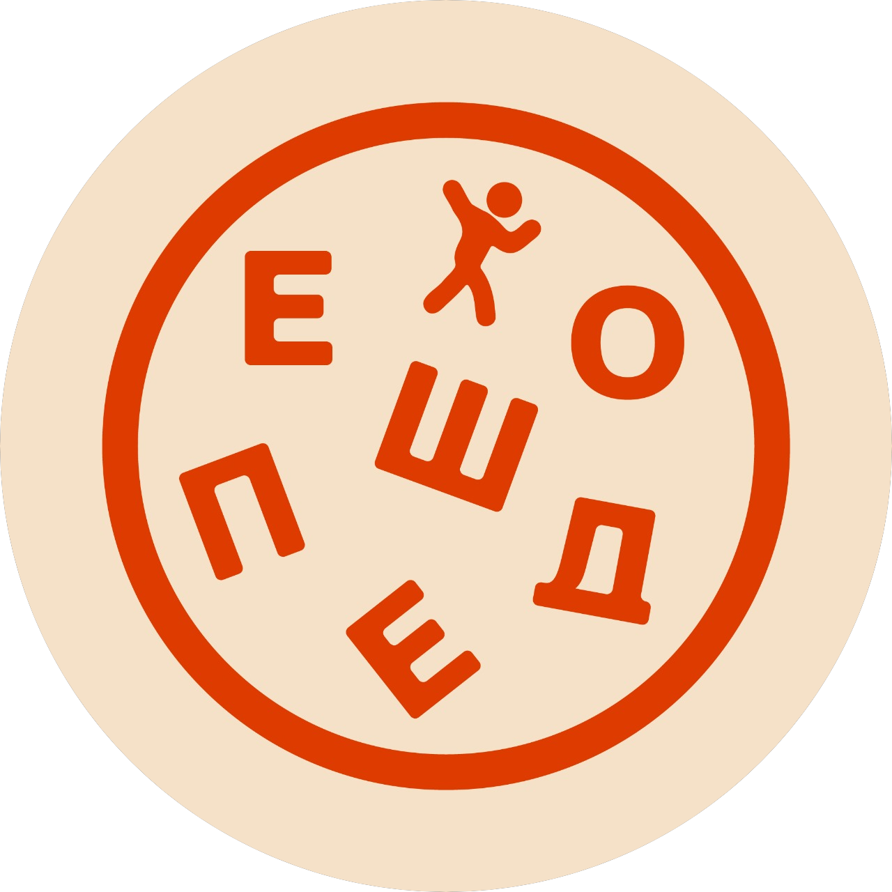 Фуди
