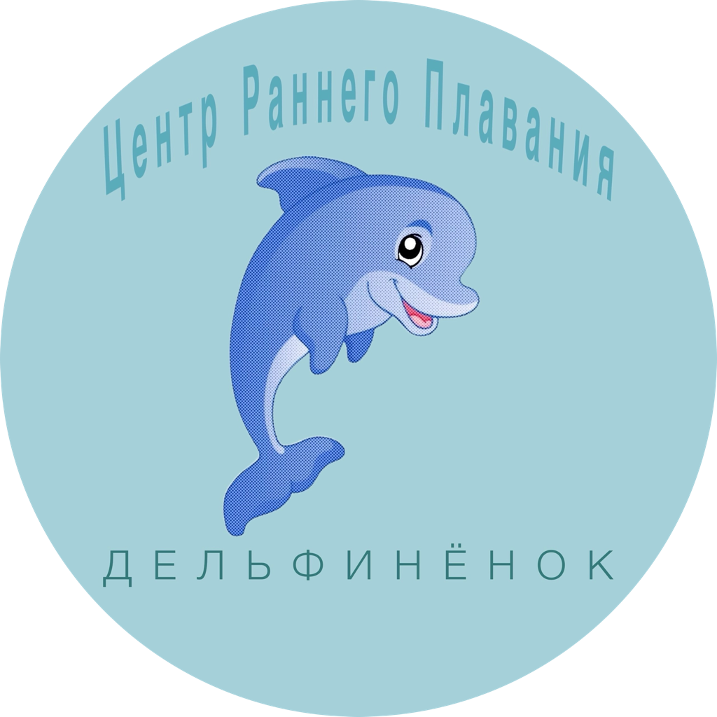 Дельфинёнок