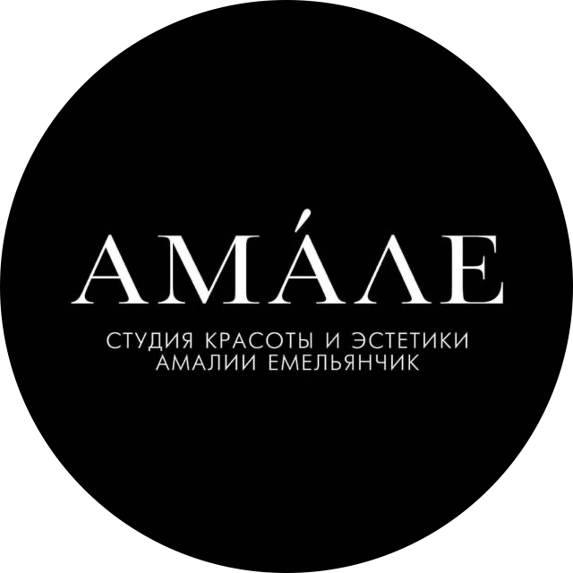 Студия красоты и эстетики Амале