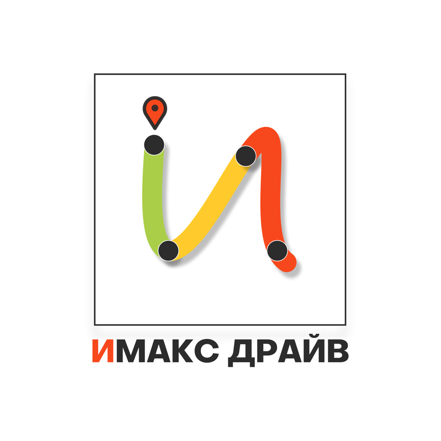 Имакс Драйв