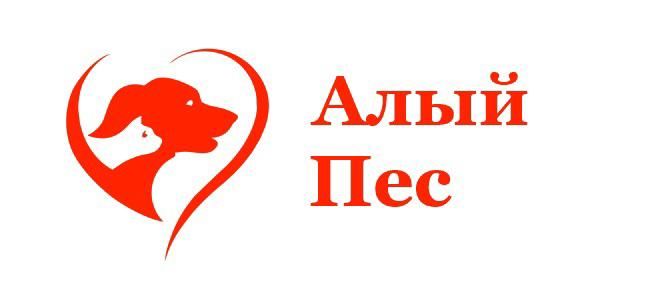 Алый Пёс