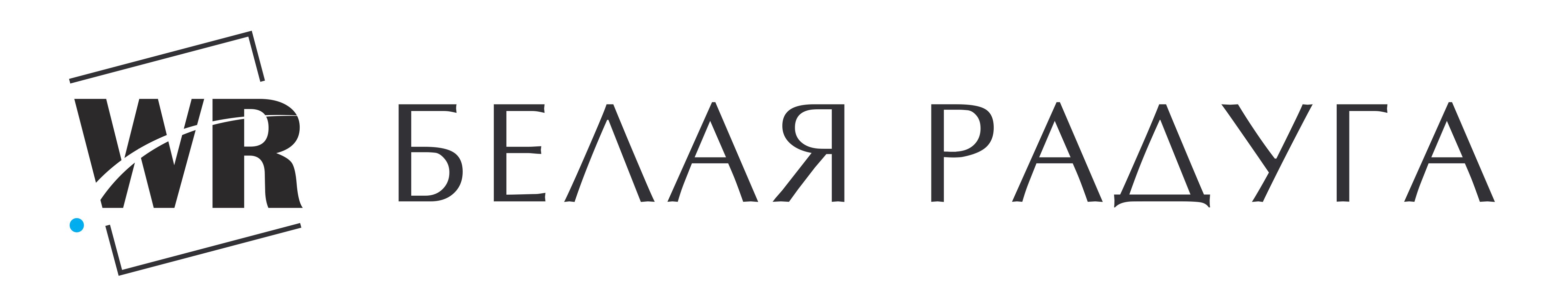 Белая радуга