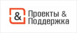 Проекты и Поддержка