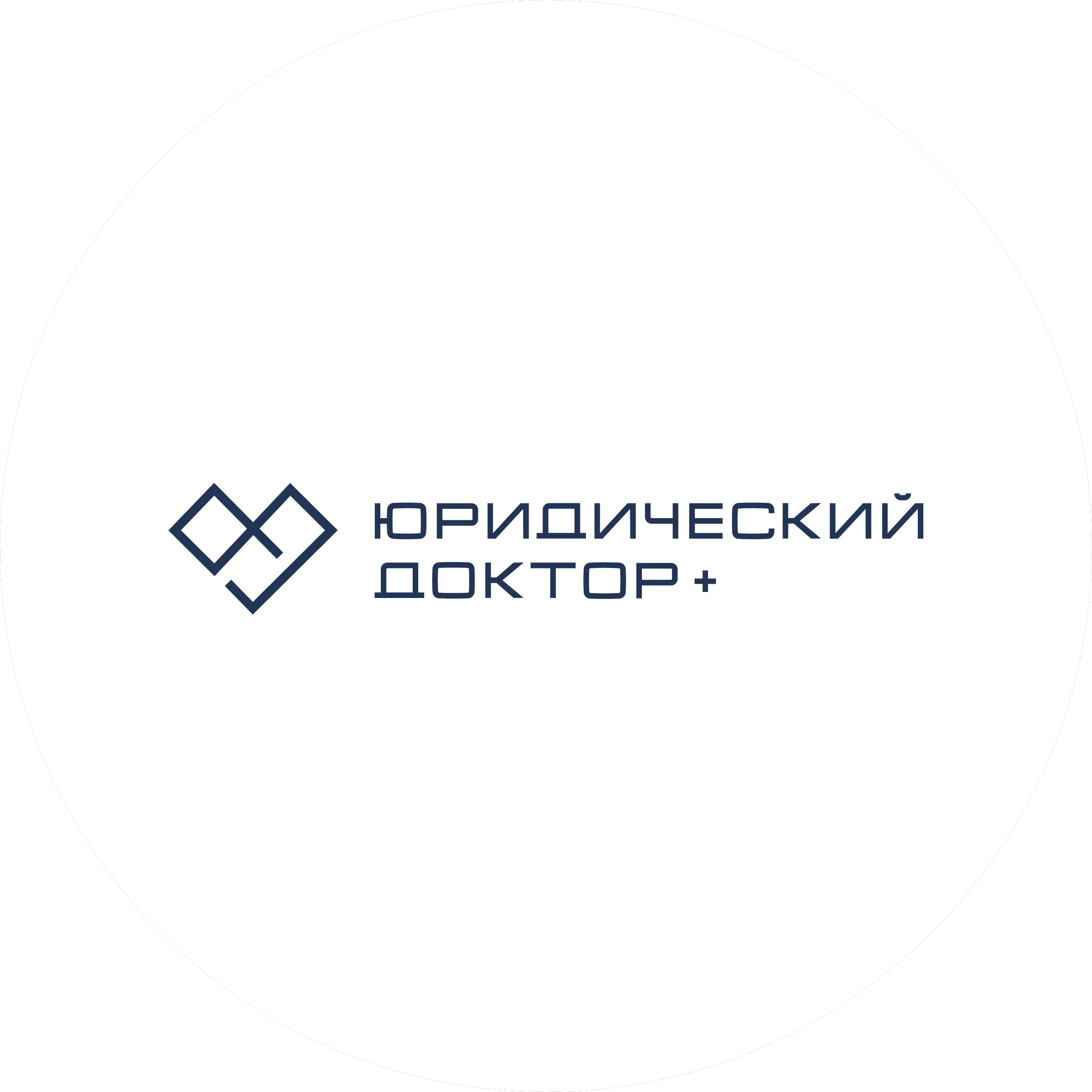 Юридический Доктор+