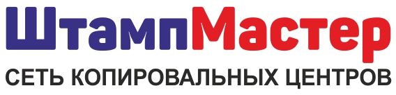 ШтампМастер