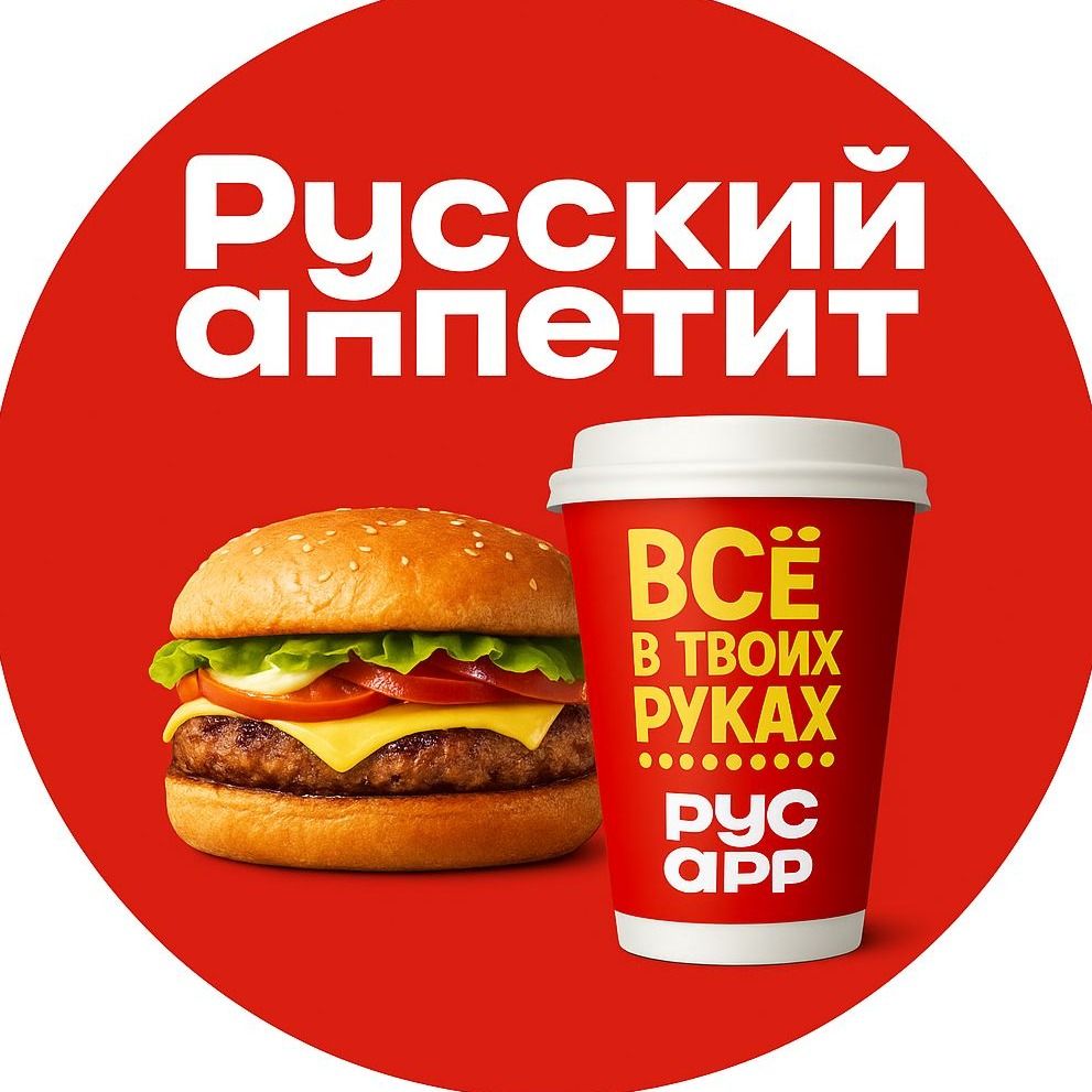 Русский Аппетит