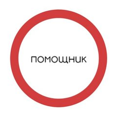 ООО Омниканальный Помощник