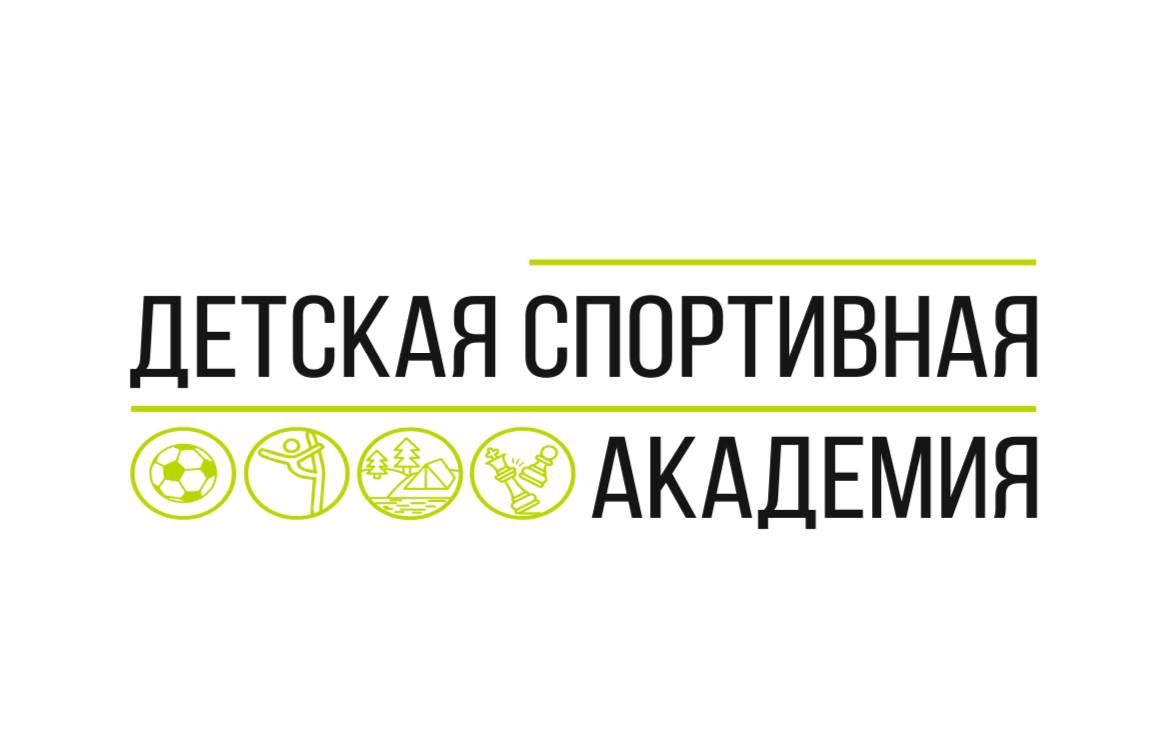 Детская Спортивная Академия