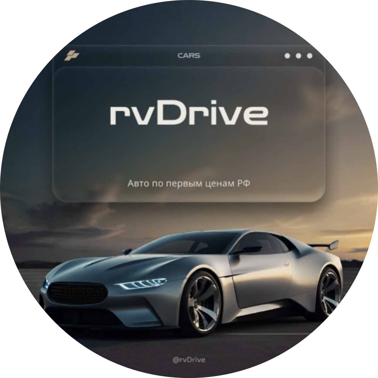 ​Автосалон rvDrive