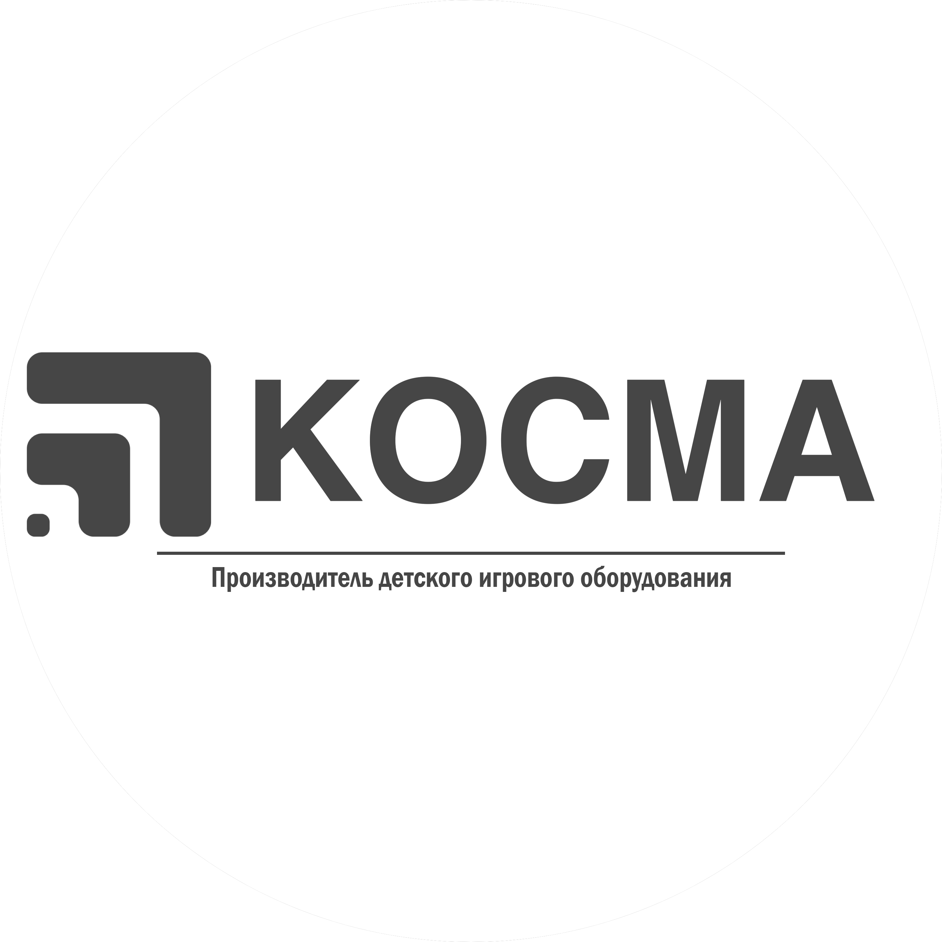 Косма