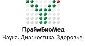 ПраймБиоМед